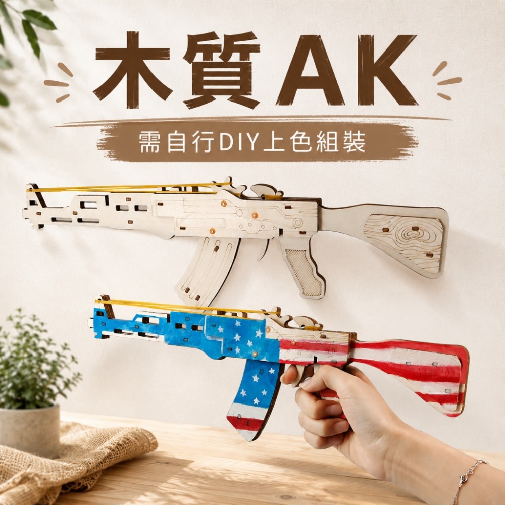 Y35木質AK