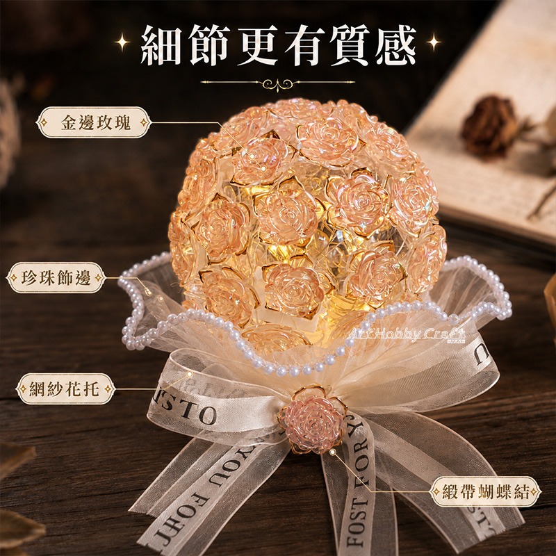 小麥手作舖︱玫瑰小夜燈材料包︱ 33朵金邊小夜燈 七夕情人節禮物 生日禮物 閨蜜禮物 節慶手作 DIY 手作材料包-細節圖4