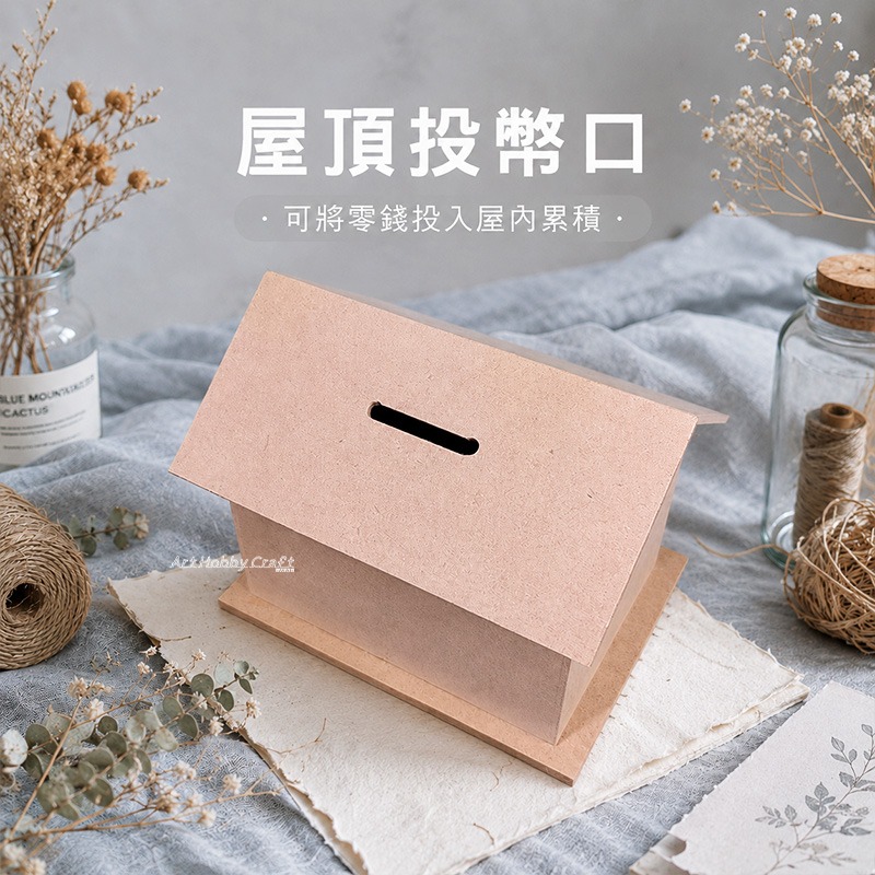 存願屋︱許願屋存錢筒 木器素胚 親子DIY 彩繪存錢筒 桌面擺飾 居家裝飾 手作素材︱小麥手作舖-細節圖8
