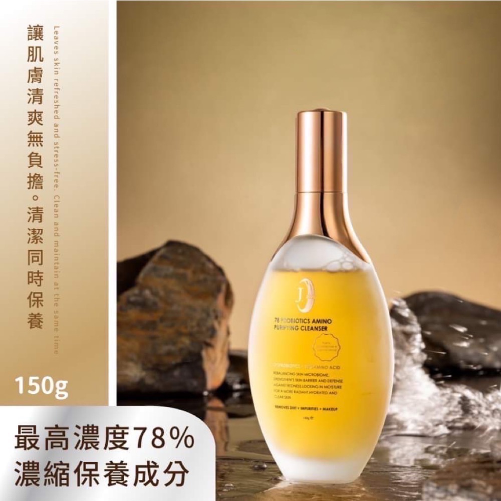 傑萱 酵母胺基酸淨膚潔顏露150ml-細節圖3