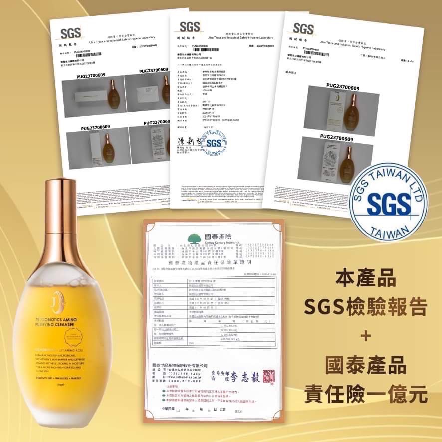 傑萱 酵母胺基酸淨膚潔顏露150ml-細節圖5