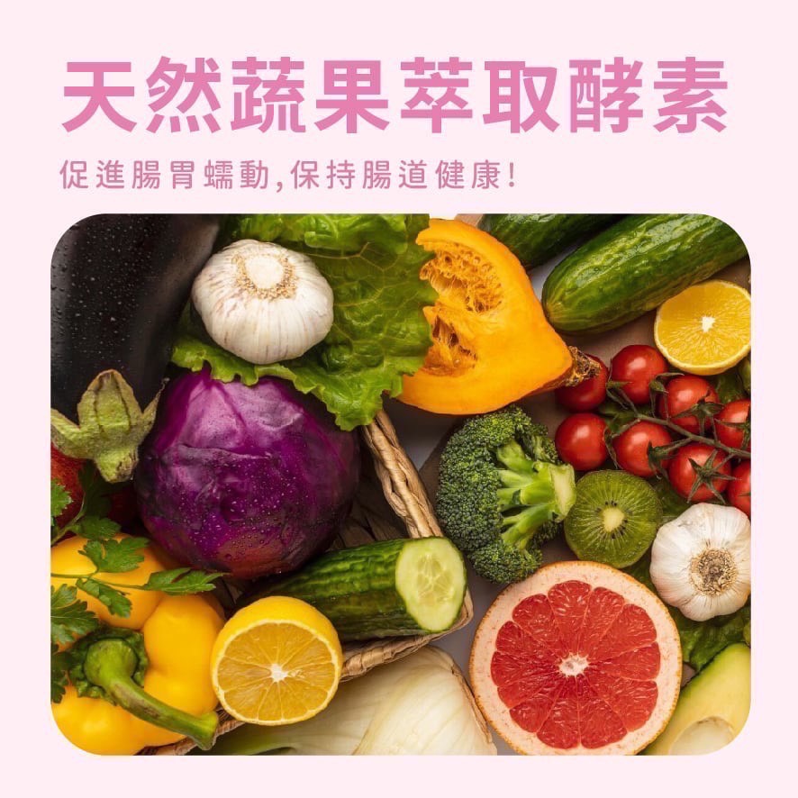 原傑萱魔纖酵素果凍條/改傑萱劈哩啪拉酵素錠20顆-細節圖2