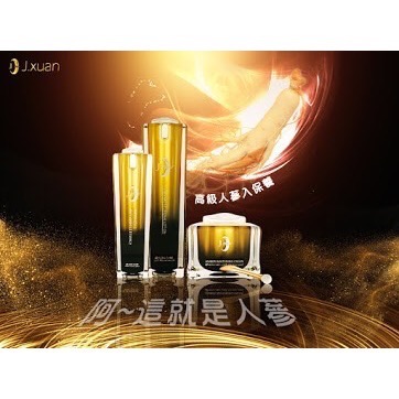 傑萱黃金琥珀保養三件組-細節圖3