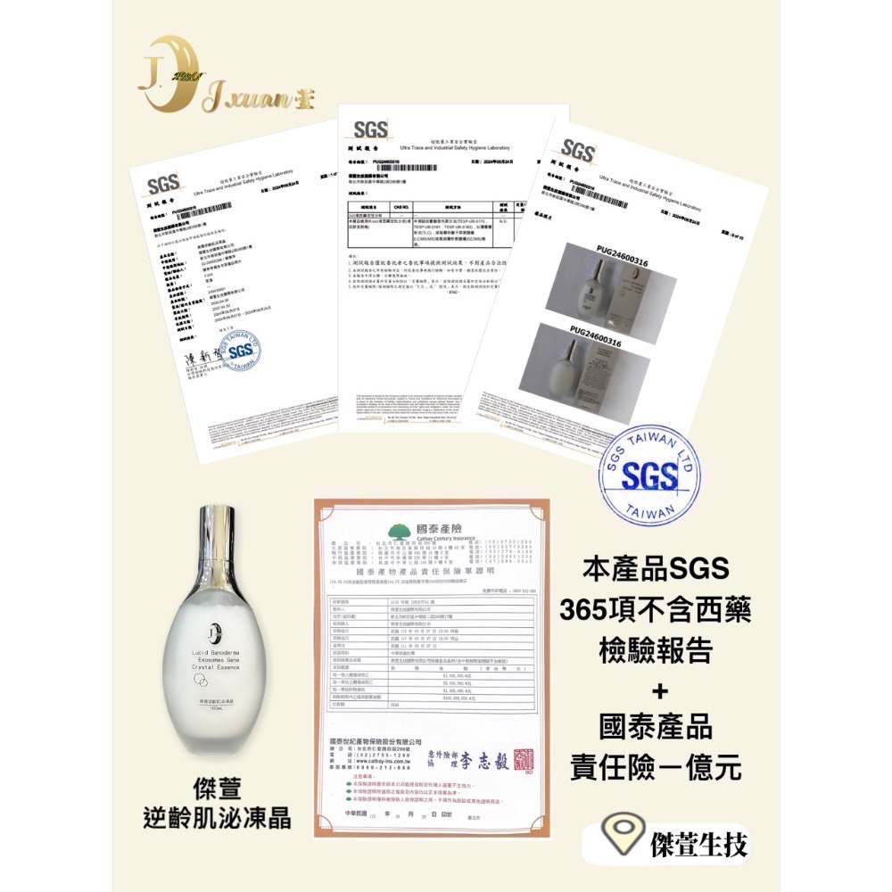 傑萱逆齡肌泌凍晶/160ml-細節圖3