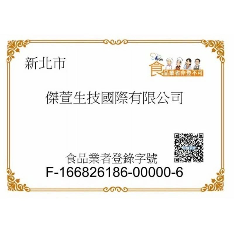 傑萱阿肌蘇/12顆裝-細節圖3