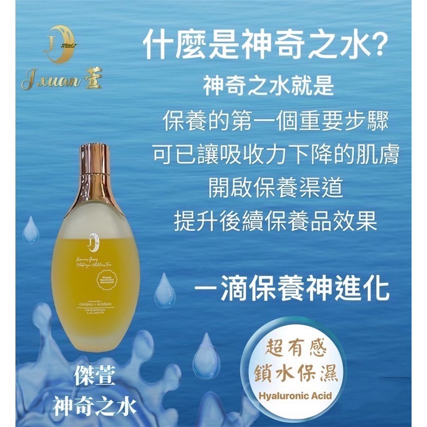傑萱紅蔘前導精華液/150ml-細節圖2