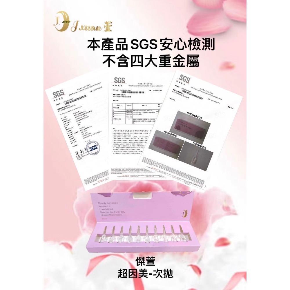 傑萱超因美-次拋1ml*10（最新效期）-細節圖3