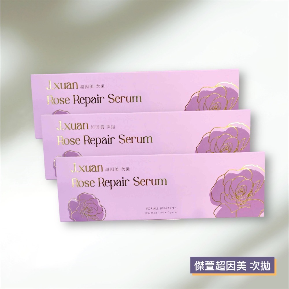 傑萱超因美-次拋1ml*10（最新效期）-規格圖3