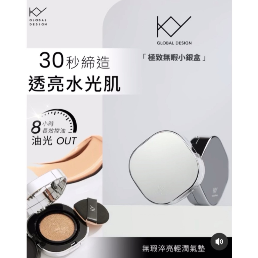 韓國KY 無瑕淬亮輕潤氣墊/5g-細節圖3