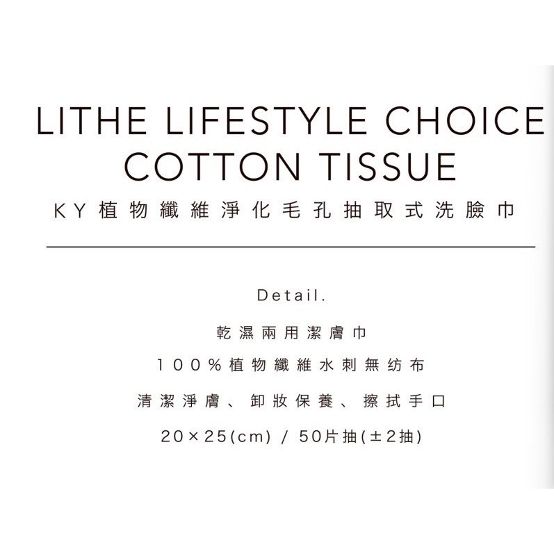 KY植物纖維抽取式洗臉巾50抽-細節圖8