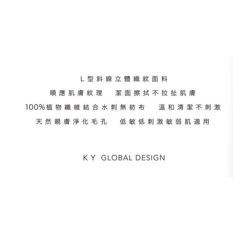 KY植物纖維抽取式洗臉巾50抽-細節圖9