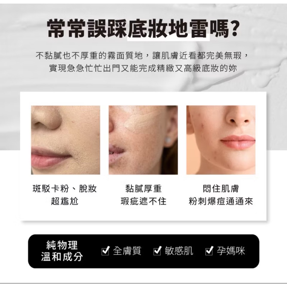 傑萱女神防護素顏霜50ml-細節圖2