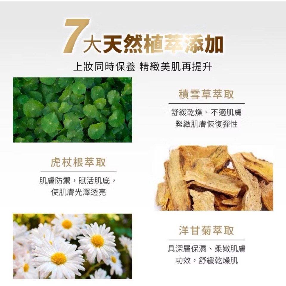 傑萱女神防護素顏霜50ml-細節圖4