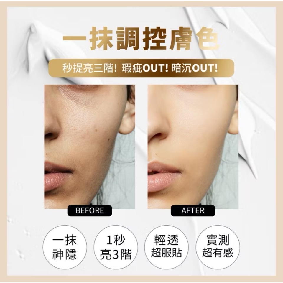 傑萱女神防護素顏霜50ml-細節圖5