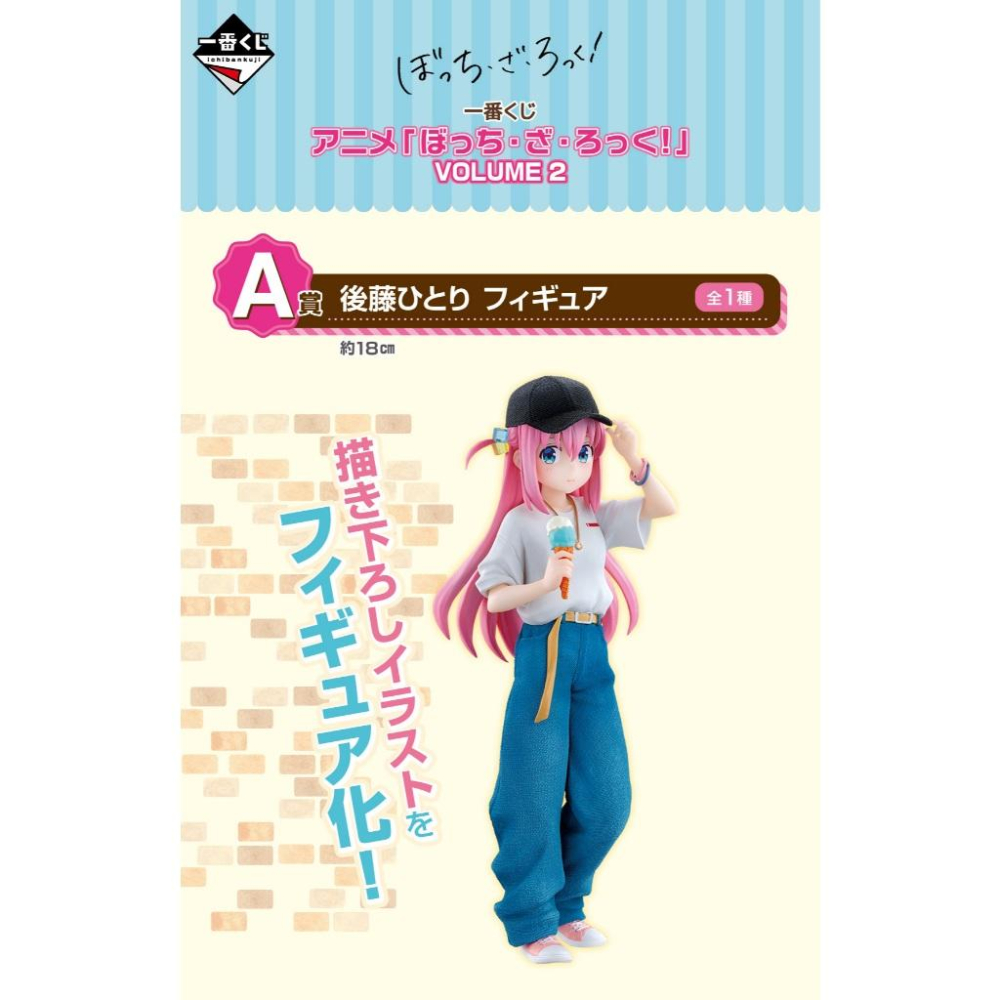 全新 一番賞 A賞 後藤一里 小孤獨 孤獨搖滾 VOLUME 2 公仔 PVC 景品 手辦 動漫 周邊 玩具 模型-細節圖3