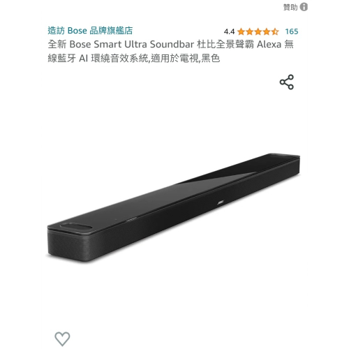 Bose Smart Ultra Soundbar 黑色