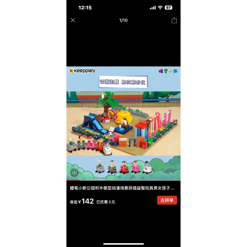 『預購』春日部防衛隊公園場景- 蠟筆小新/keepplay正版授權-細節圖9