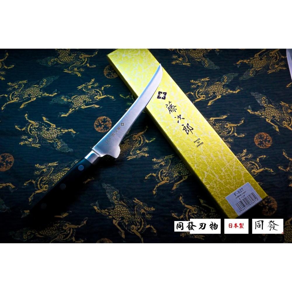 【上利嚴選】日本製🇯🇵藤次郎 北歐型 剔骨刀 西式剃骨刀 宰刀 F-827 剝骨刀 挑筋刀 修清-細節圖2