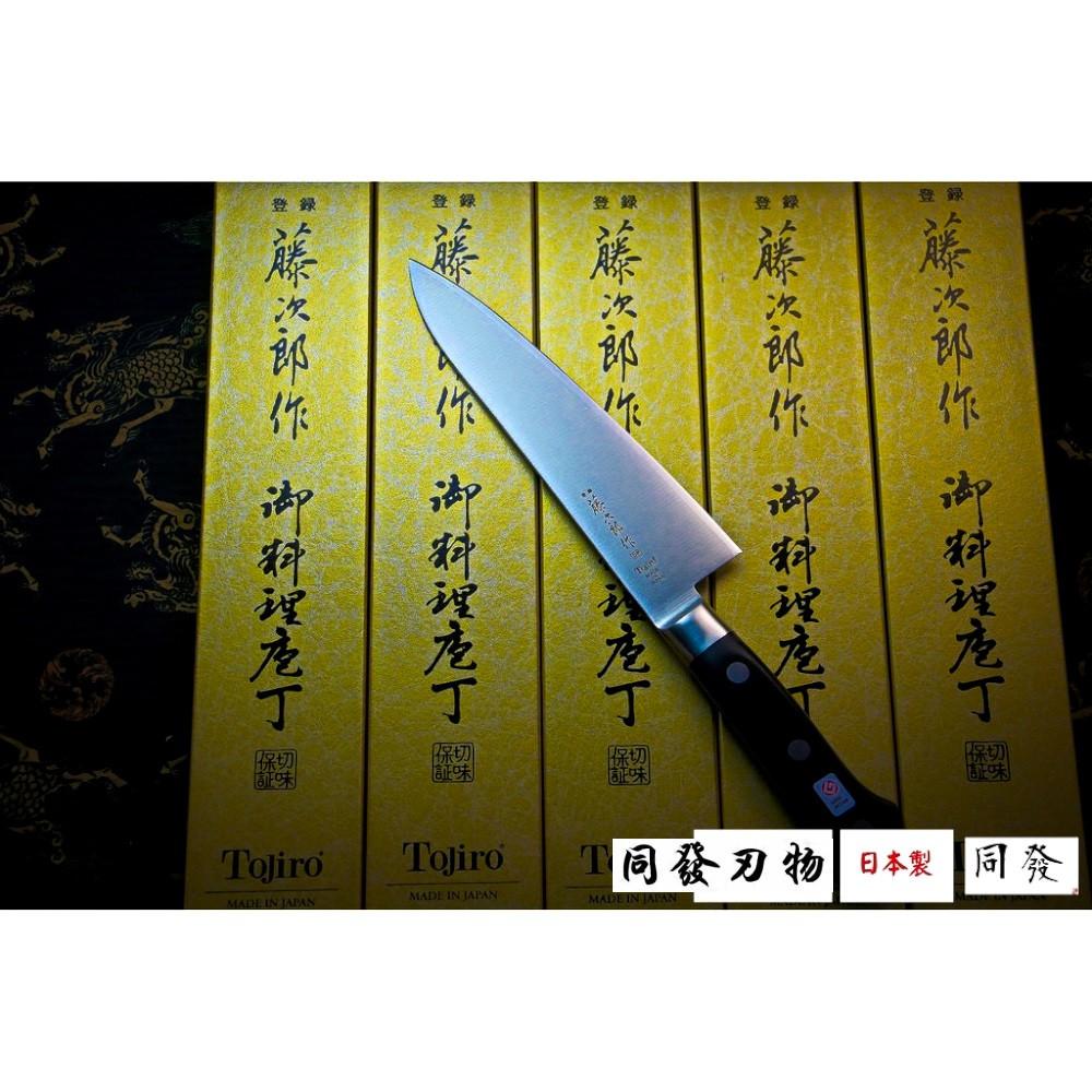 🔥短牛刀🔥日本製🇯🇵藤次郎 DP 180mm 牛刀 F-807 DP口金付牛刀 家庭版主廚刀 tojiro-細節圖5