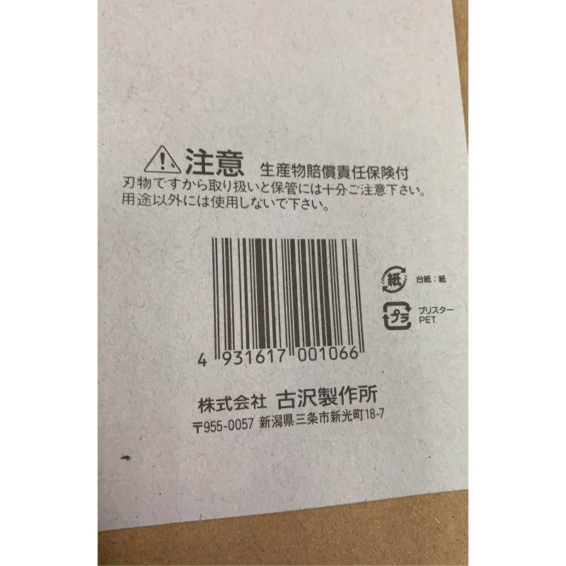 【上利嚴選】日本製🇯🇵新潟產 斜刃指甲剪 指甲刀 修指甲nail cut 附挫刀 凍甲 指甲-細節圖8