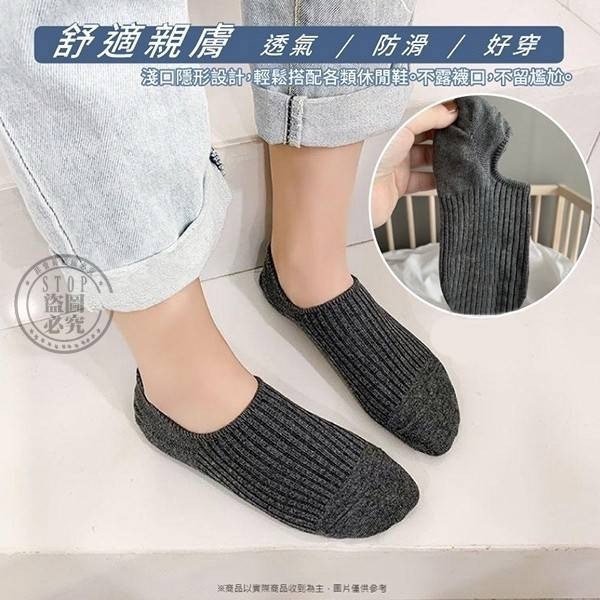 《超百搭》素色船型襪（男女適用）-細節圖2