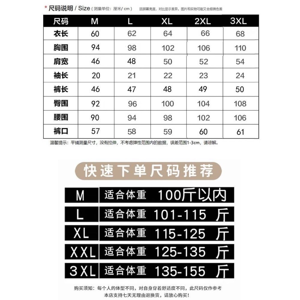 日韓休閒套裝-細節圖4