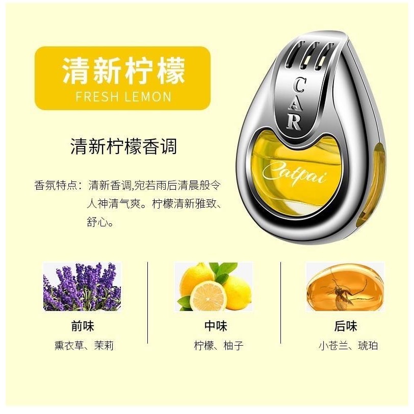 🌈車載出風口香水(15鈦金屬鐵盒系列)-細節圖8