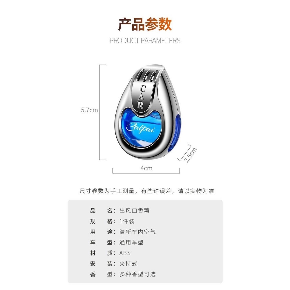 🌈車載出風口香水(15鈦金屬鐵盒系列)-細節圖9