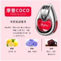 摩登coco