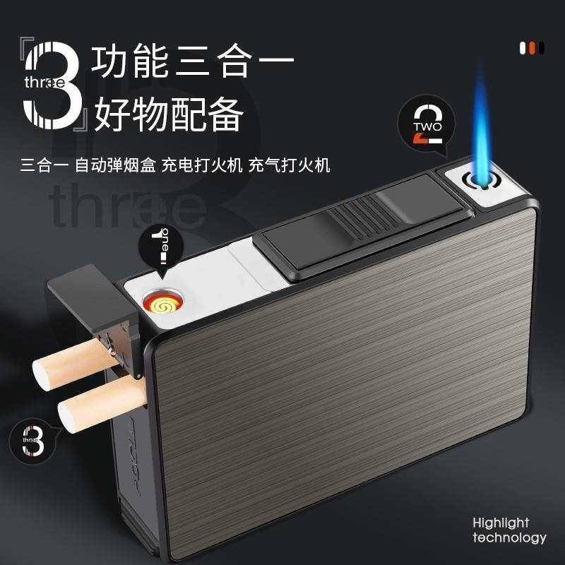 三合一氣電雙用自動煙盒-細節圖3