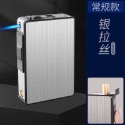 三合一氣電雙用自動煙盒-規格圖5