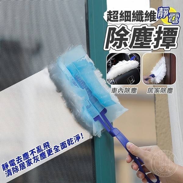 超細纖維靜電除塵撢(🔥限量)贈20個替換頭-細節圖6