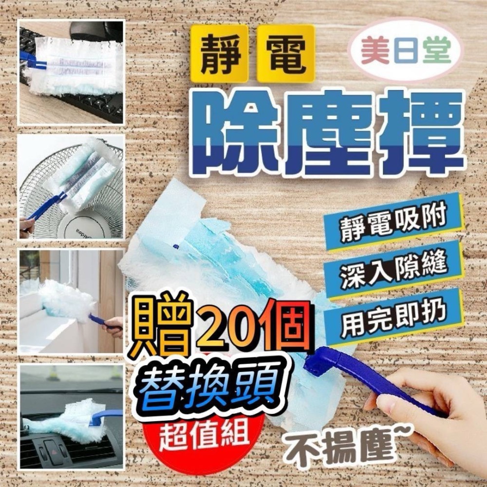 超細纖維靜電除塵撢(🔥限量)贈20個替換頭-細節圖9