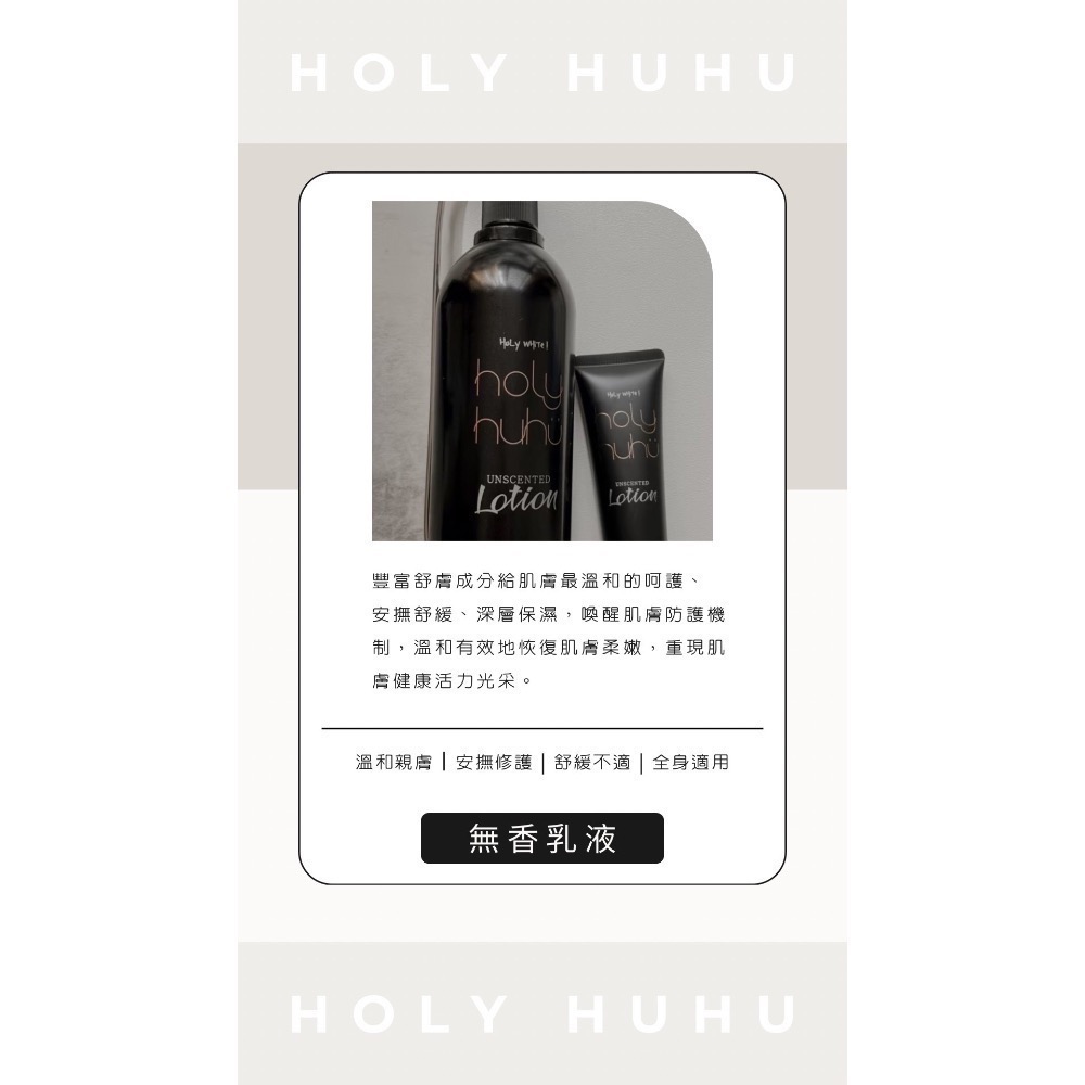 Holy WHiTe無香乳液-細節圖2