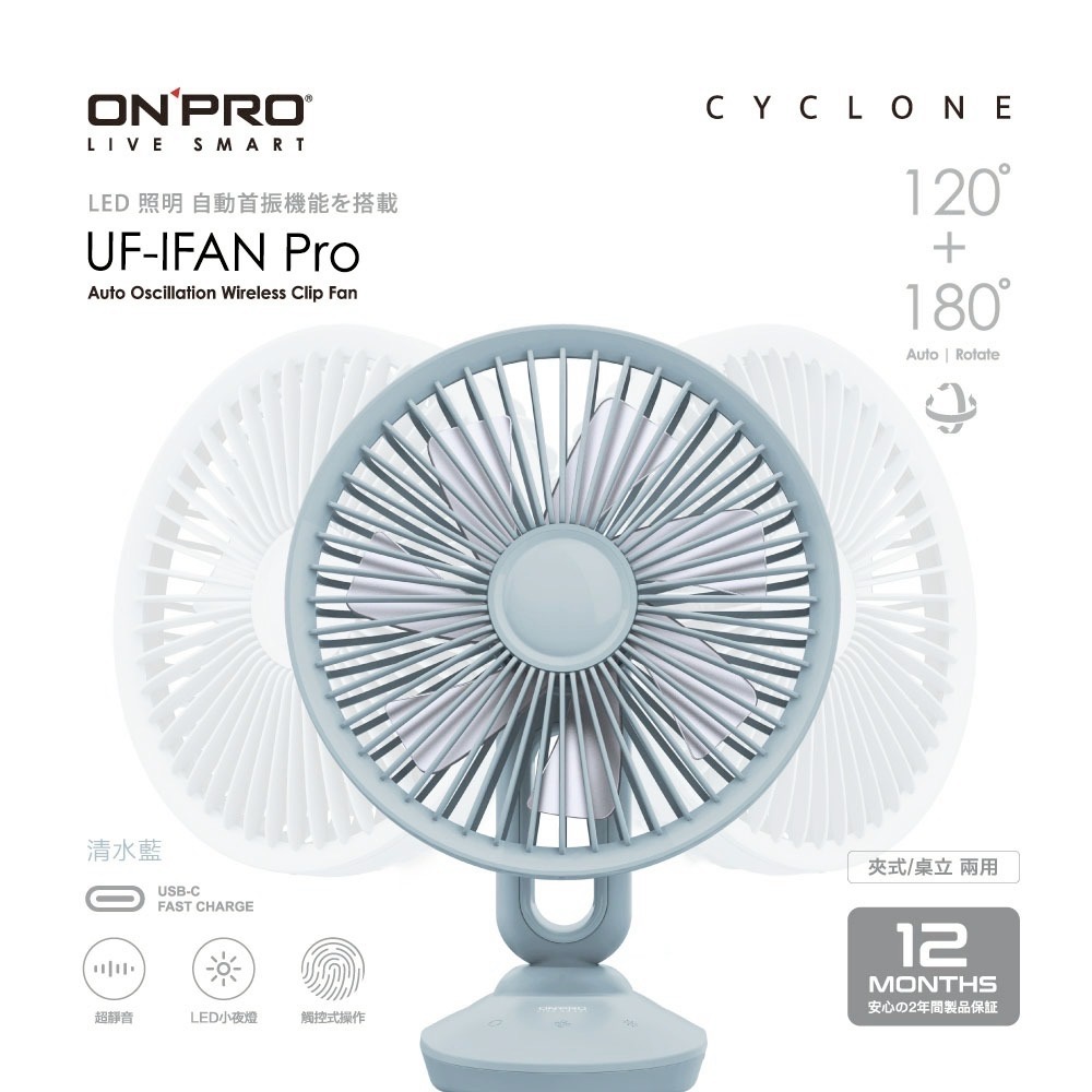 二代ＰＬＵＳ風扇-規格圖9