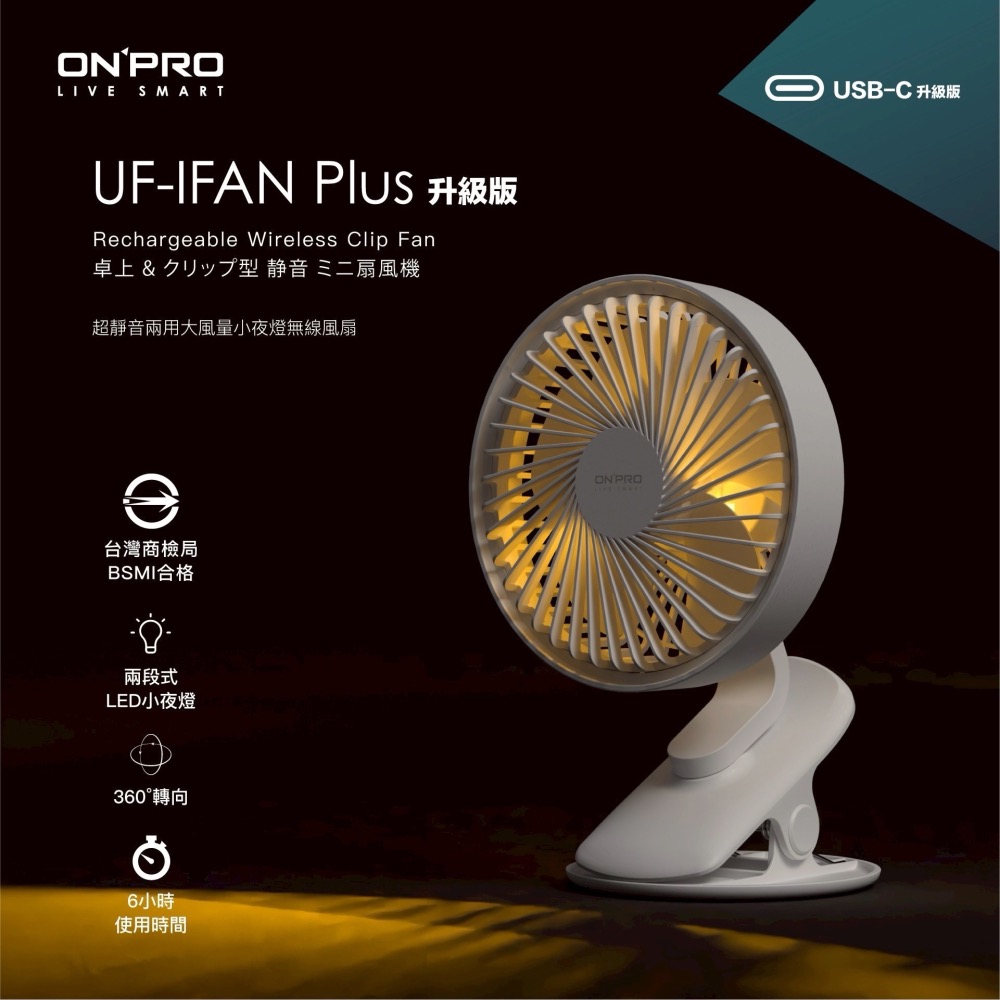 一代風扇-細節圖2