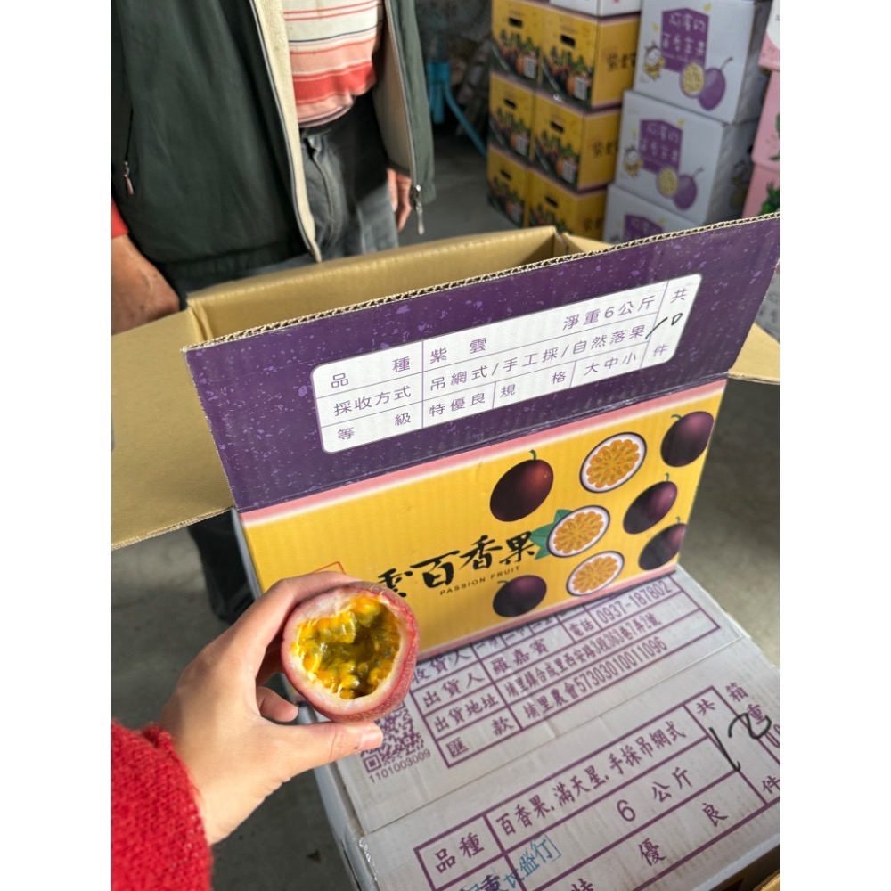 紫雲百香果（甜味入口💗）-細節圖2