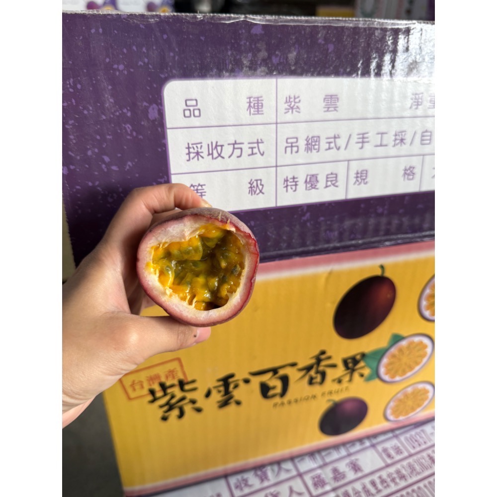 紫雲百香果（甜味入口💗）-細節圖3