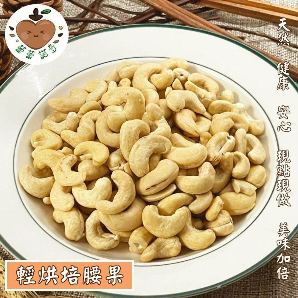 【菓菓諾奇】輕烘培綜合堅果（300/600/1000g）經SGS無農藥報告✅️黃麴毒素報告✅️-細節圖6