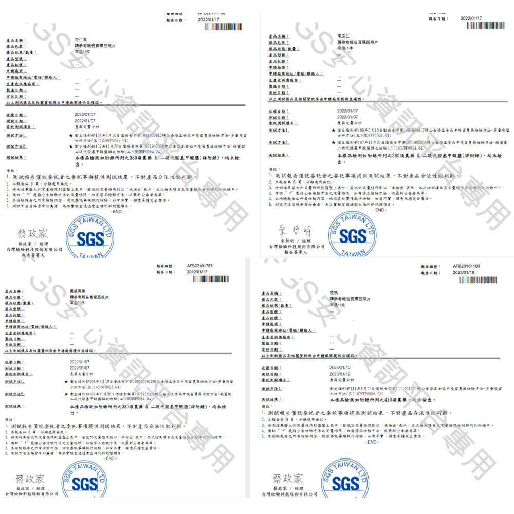 【菓菓諾奇】輕烘培綜合堅果（300/600/1000g）經SGS無農藥報告✅️黃麴毒素報告✅️-細節圖8