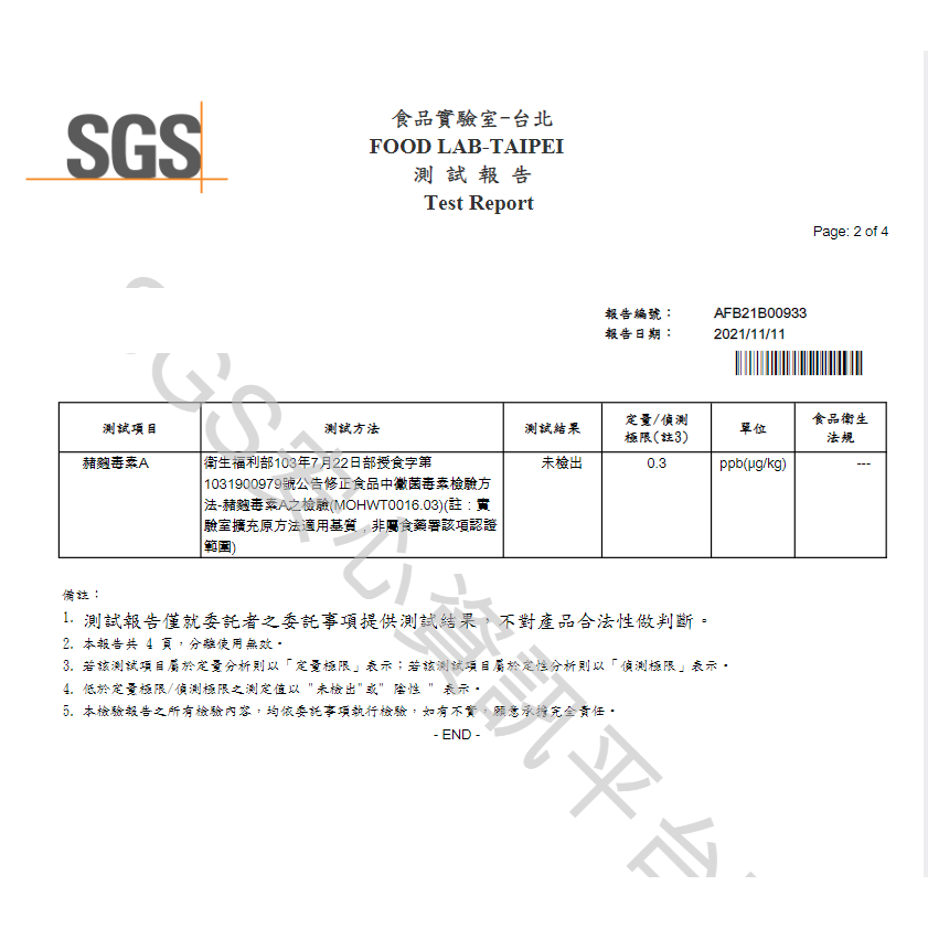 【菓菓諾奇】輕烘培原味杏仁果（300/600/1000g）經SGS無農藥報告✅️赭麴毒素報告✅️-細節圖3
