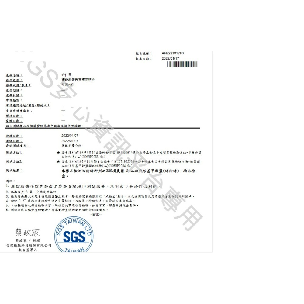 【菓菓諾奇】輕烘培原味杏仁果（300/600/1000g）經SGS無農藥報告✅️赭麴毒素報告✅️-細節圖2