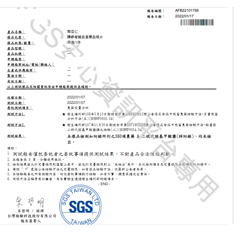 【菓菓諾奇】輕烘培原味南瓜子（300/600/1000g）經SGS無農藥報告✅️黃麴毒素報告✅️-細節圖2