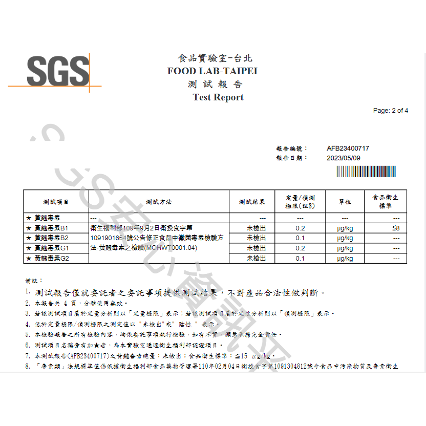 【菓菓諾奇】輕烘培原味南瓜子（300/600/1000g）經SGS無農藥報告✅️黃麴毒素報告✅️-細節圖3