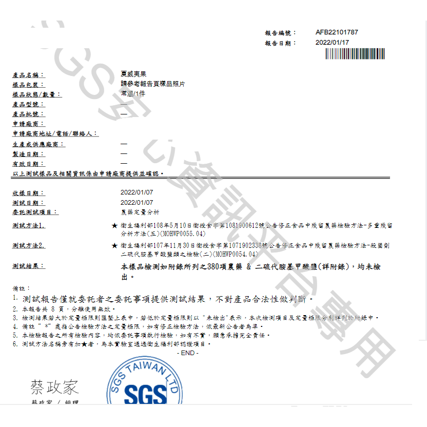 【菓菓諾奇】輕烘培夏威夷果整顆（300/600/1000g）經SGS無農藥報告✅️黃麴毒素報告✅️-細節圖2