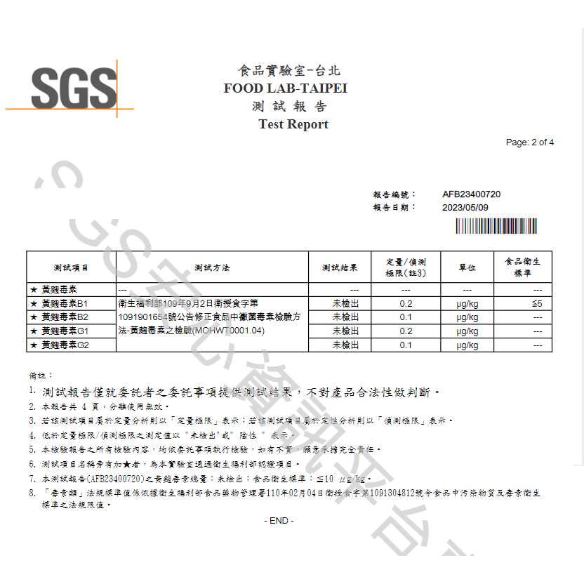 【菓菓諾奇】輕烘培夏威夷果整顆（300/600/1000g）經SGS無農藥報告✅️黃麴毒素報告✅️-細節圖3