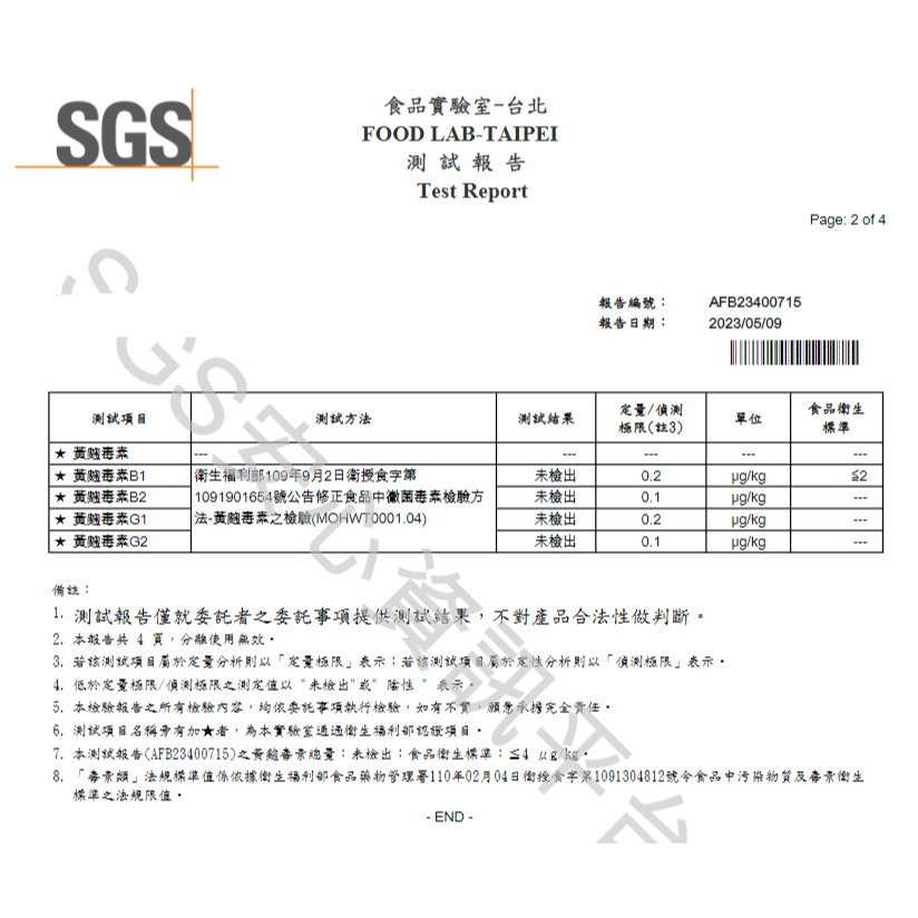 【菓菓諾奇】輕烘培原味核桃（300/600/1000g）經SGS無農藥報告✅️黃麴毒素報告✅️-細節圖3