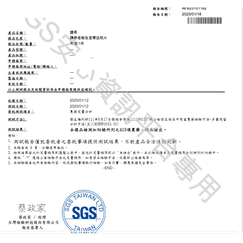 【菓菓諾奇】輕烘培腰果（300/600/1000g）經SGS無農藥報告✅️黃麴毒素報告✅️-細節圖2