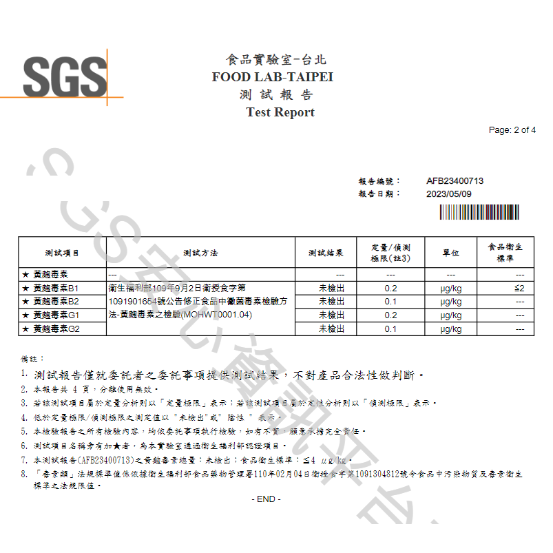 【菓菓諾奇】輕烘培腰果（300/600/1000g）經SGS無農藥報告✅️黃麴毒素報告✅️-細節圖3