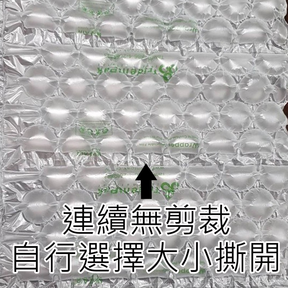 (10M 約80片)有發票賣場 氣泡 已充氣緩衝材 緩衝氣泡 包裝材料 防撞布 網拍必備填充包材 氣泡袋 葫蘆膜 包材-細節圖2